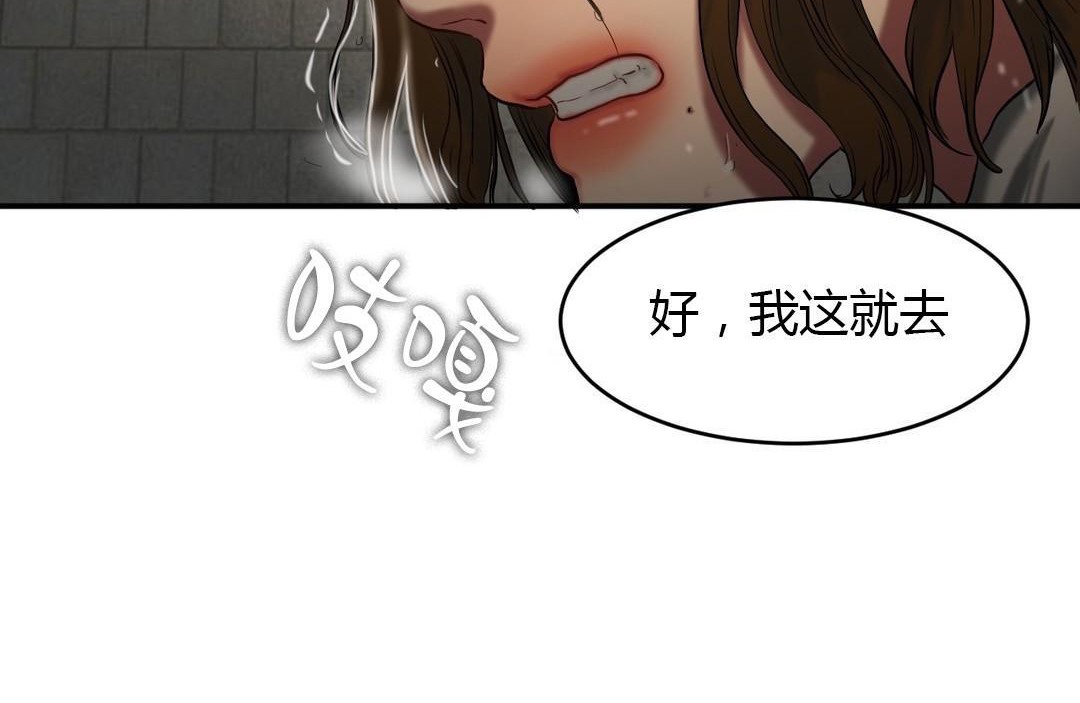 《夫人的禮物》在线观看 第46话 漫画图片90