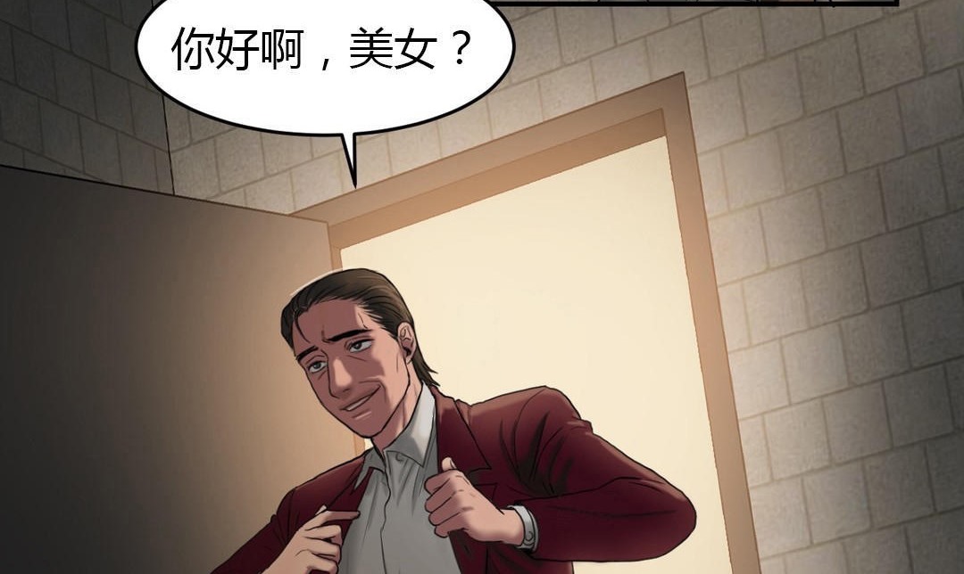 《夫人的禮物》在线观看 第46话 漫画图片98