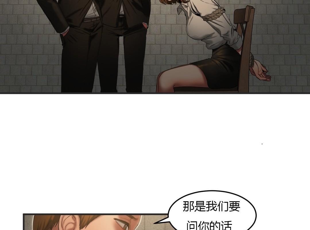 《夫人的禮物》在线观看 第46话 漫画图片14