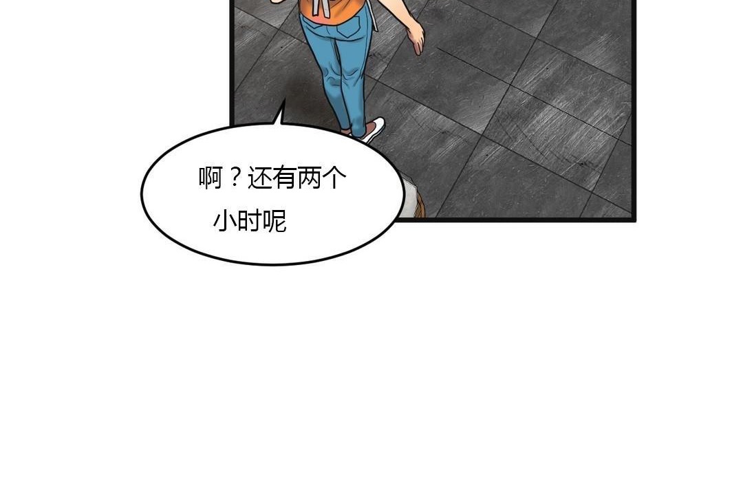 《夫人的禮物》在线观看 第46话 漫画图片47