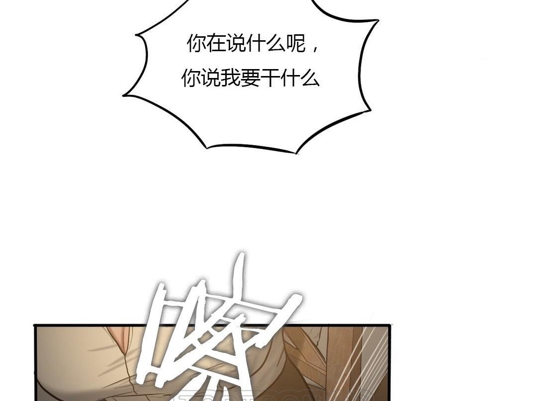 《夫人的禮物》在线观看 第46话 漫画图片33