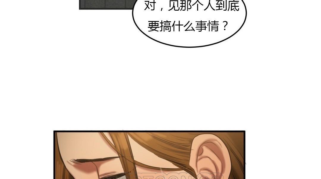 《夫人的禮物》在线观看 第46话 漫画图片21