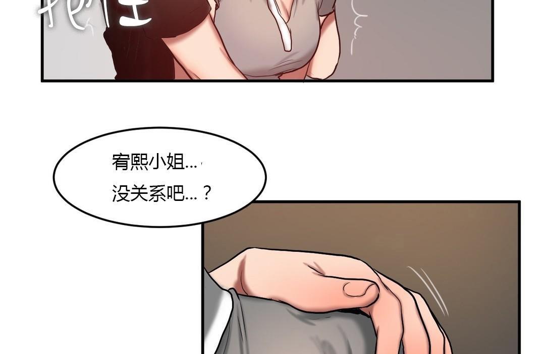 《夫人的禮物》在线观看 第46话 漫画图片62