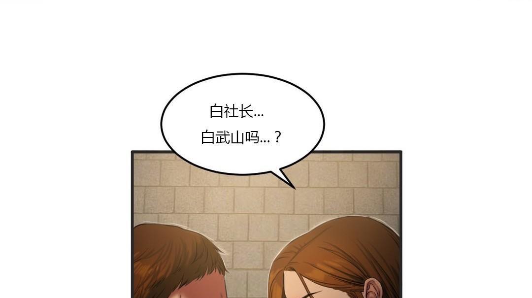 《夫人的禮物》在线观看 第46话 漫画图片19