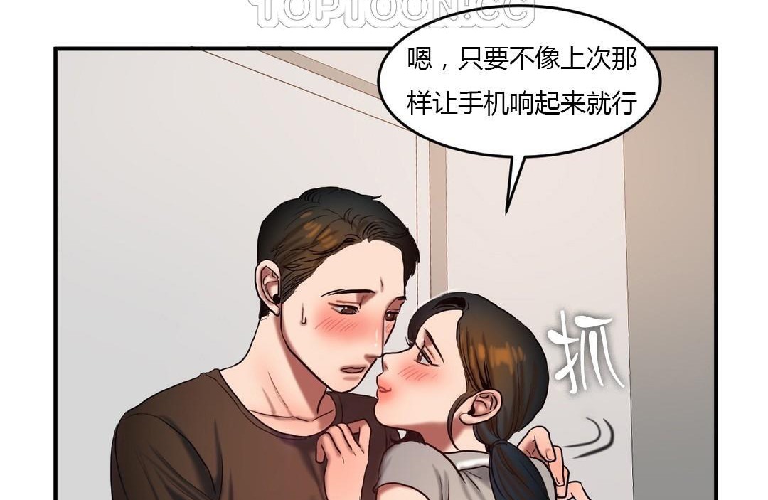 《夫人的禮物》在线观看 第46话 漫画图片64