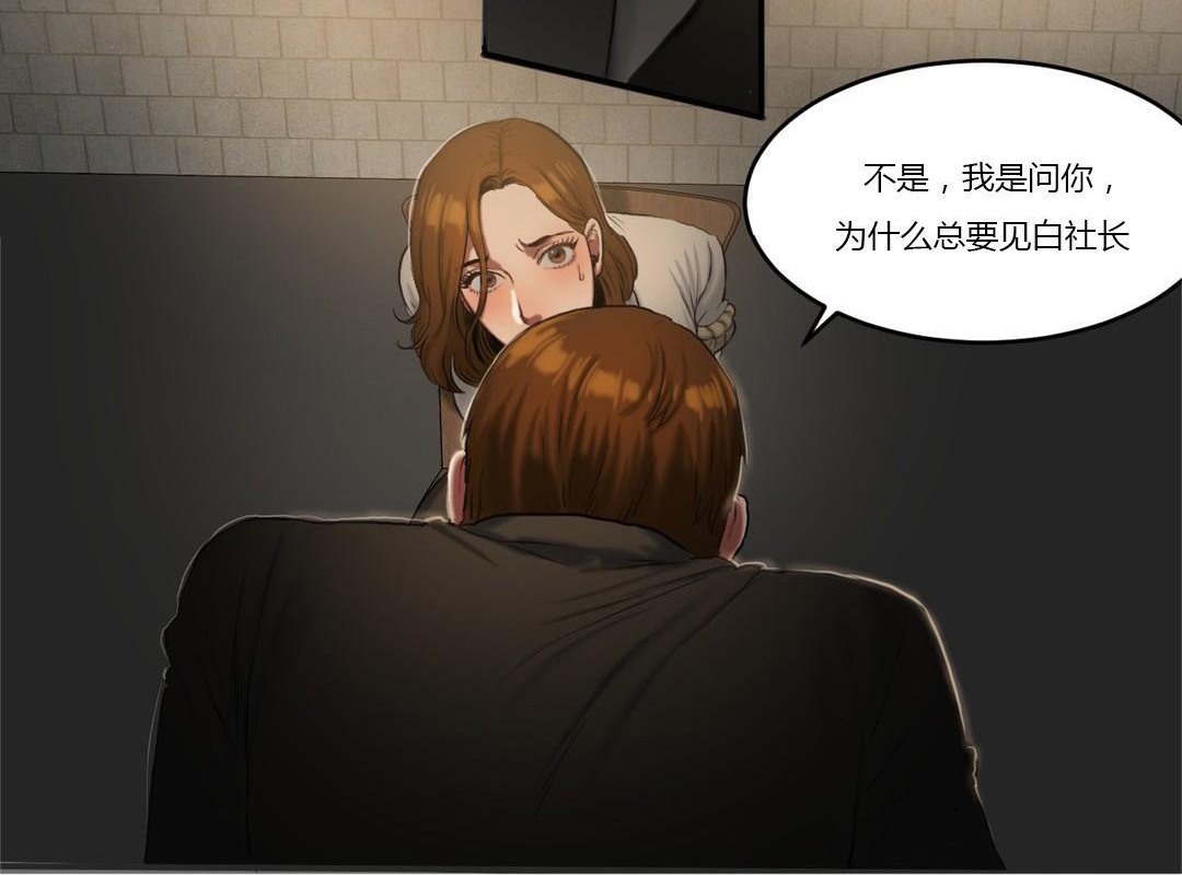 《夫人的禮物》在线观看 第46话 漫画图片18