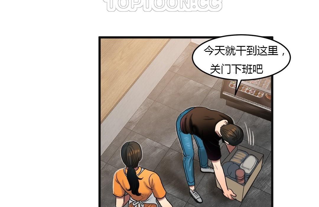 《夫人的禮物》在线观看 第46话 漫画图片46