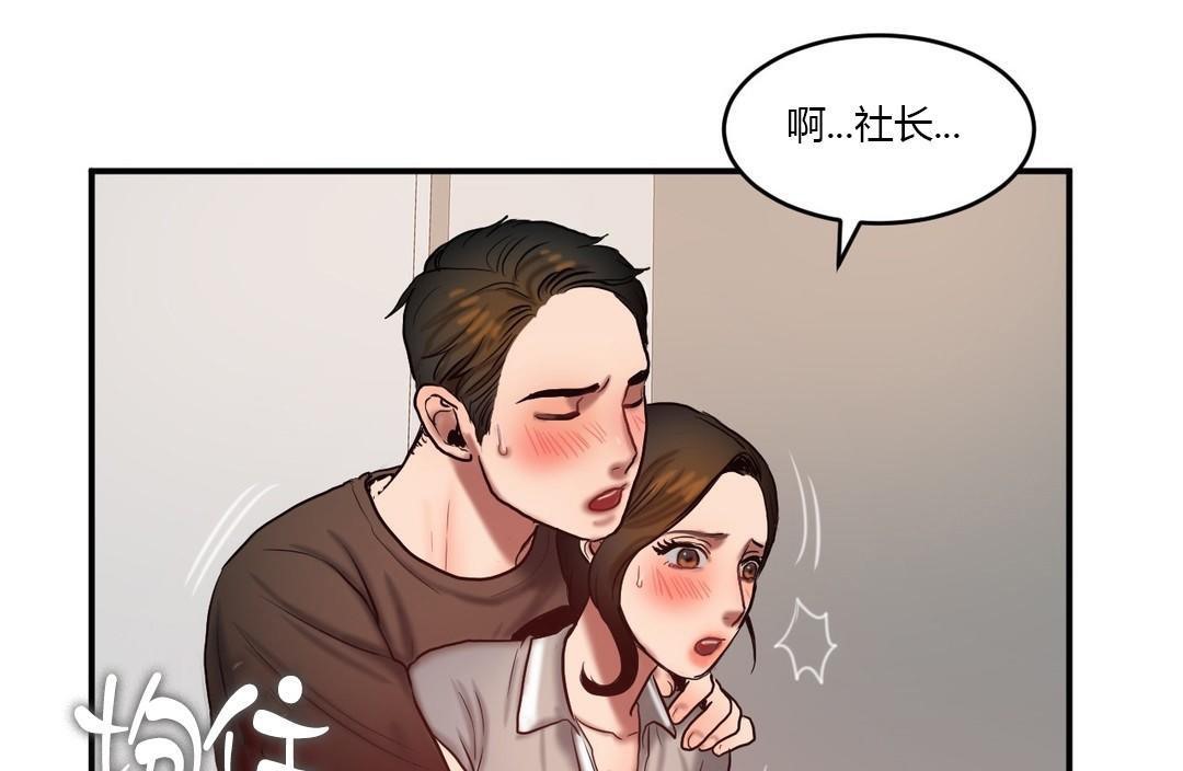 《夫人的禮物》在线观看 第46话 漫画图片61