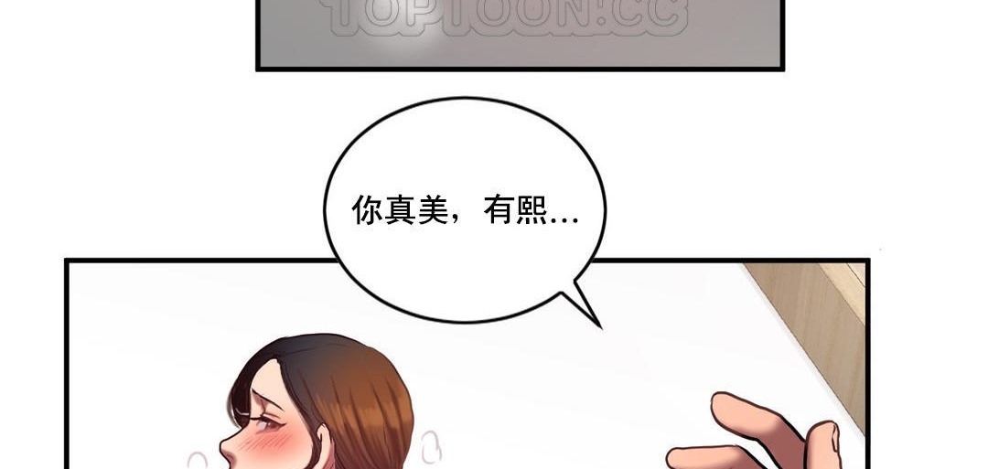 《夫人的禮物》在线观看 第47话 漫画图片40