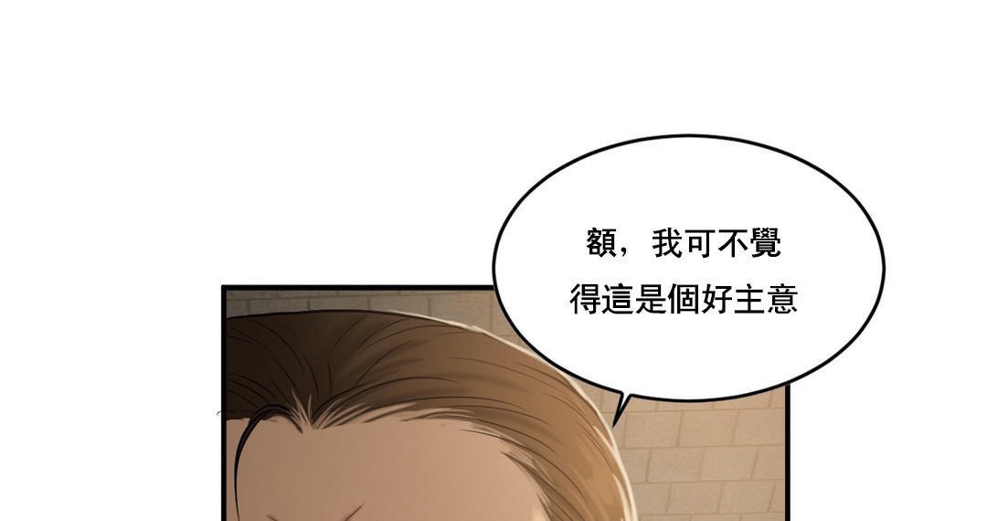 《夫人的禮物》在线观看 第47话 漫画图片85