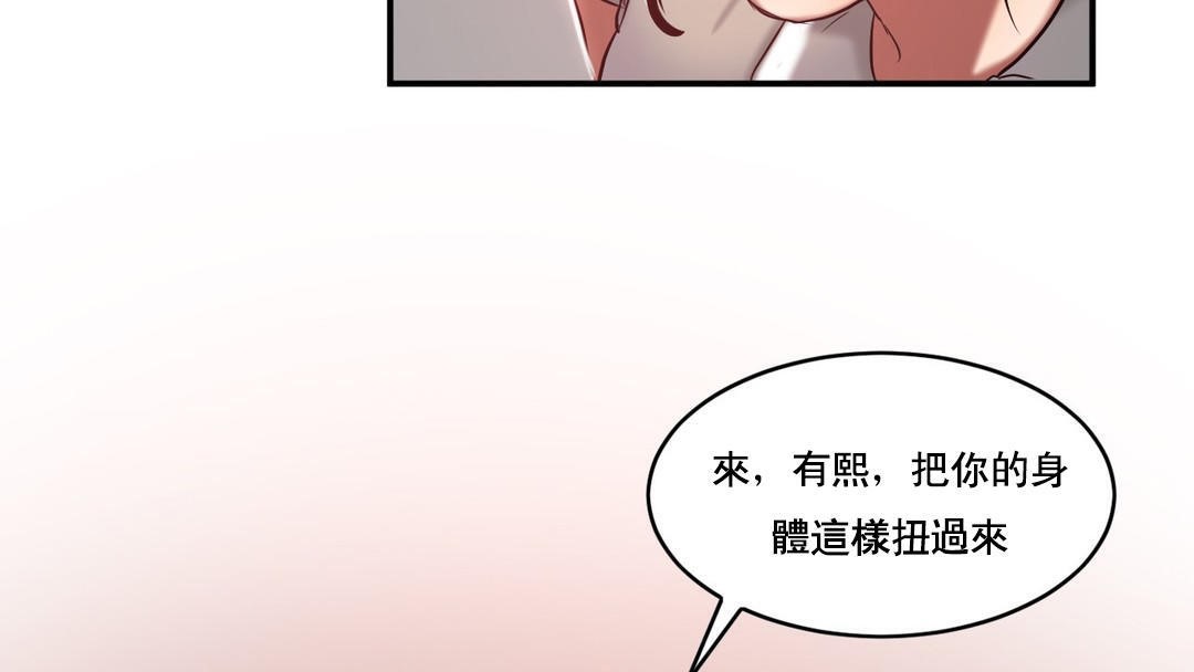 《夫人的禮物》在线观看 第47话 漫画图片19