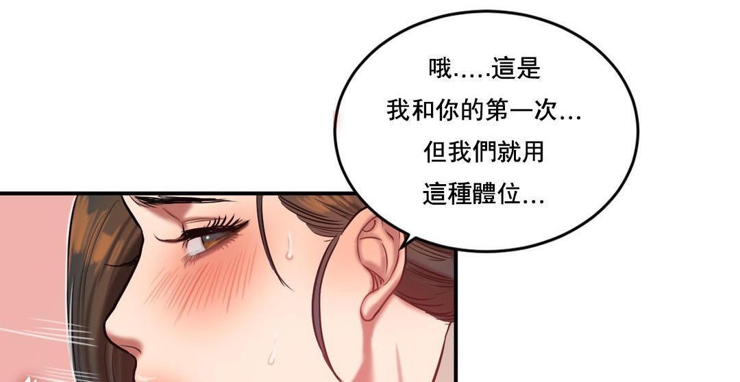 《夫人的禮物》在线观看 第47话 漫画图片48