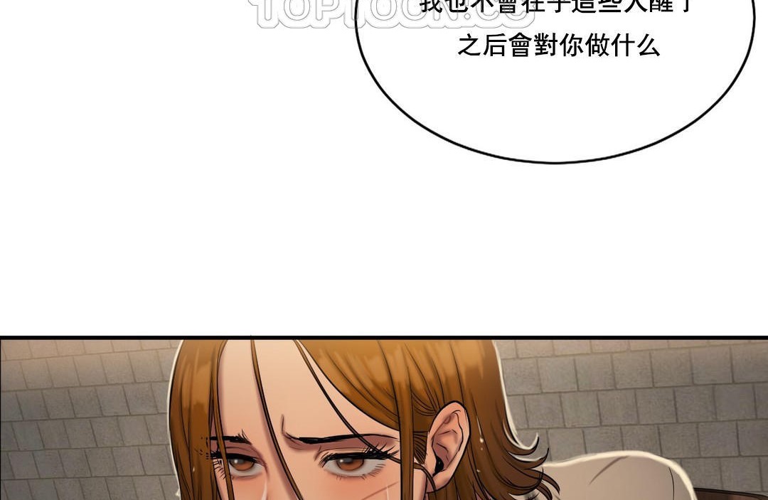 《夫人的禮物》在线观看 第47话 漫画图片106