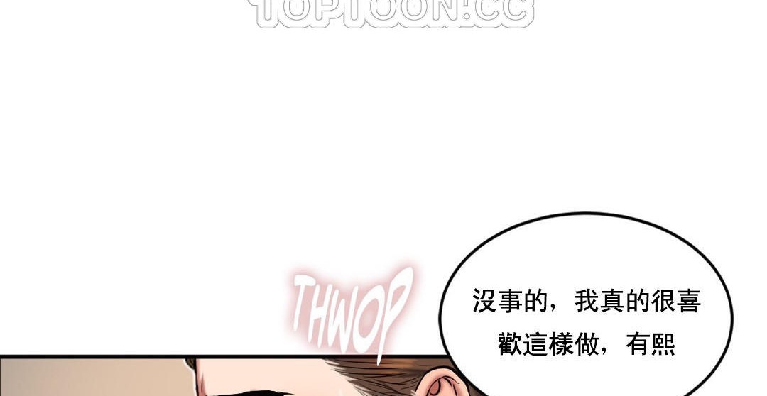 《夫人的禮物》在线观看 第47话 漫画图片52