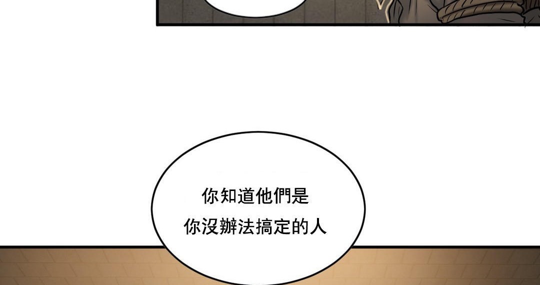 《夫人的禮物》在线观看 第47话 漫画图片92