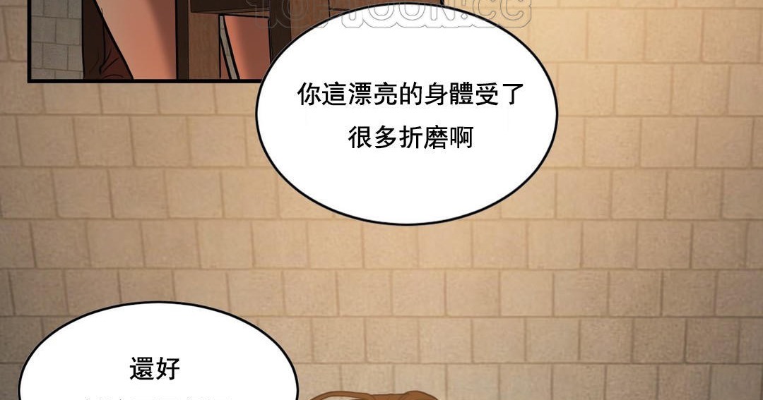 《夫人的禮物》在线观看 第47话 漫画图片70