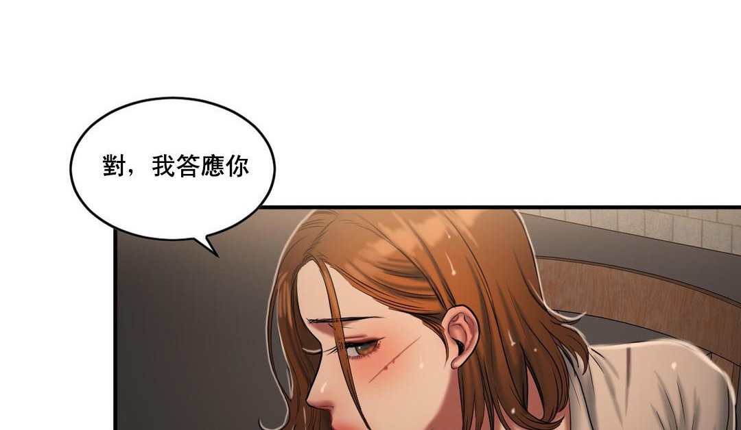 《夫人的禮物》在线观看 第47话 漫画图片119