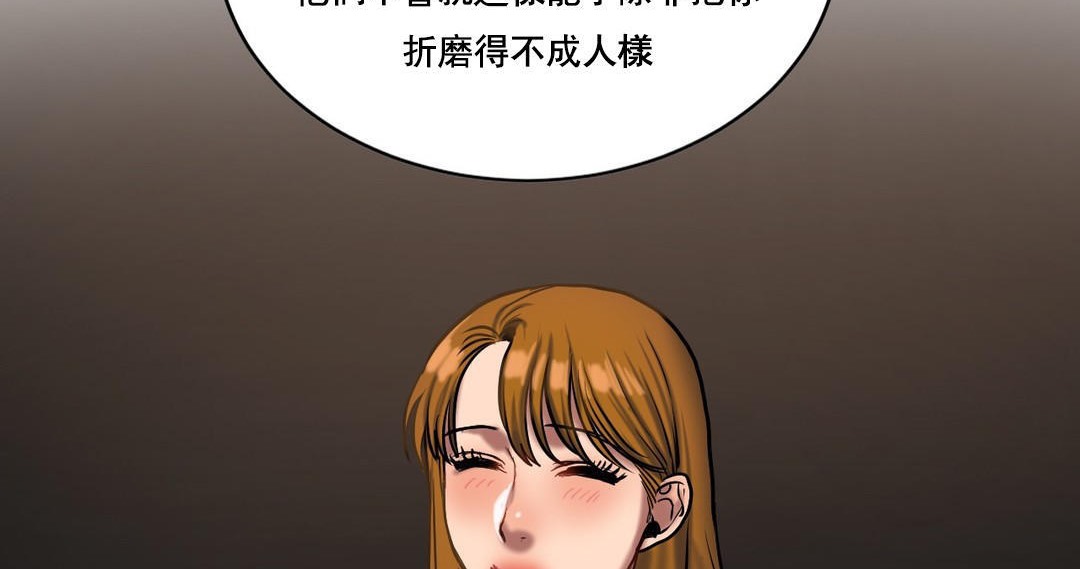 《夫人的禮物》在线观看 第47话 漫画图片95