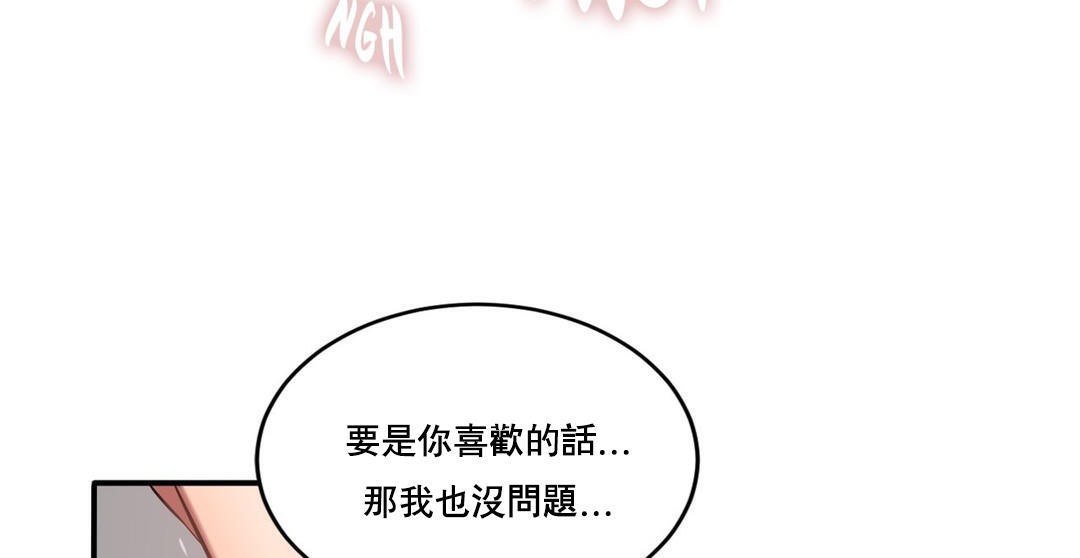 《夫人的禮物》在线观看 第47话 漫画图片54