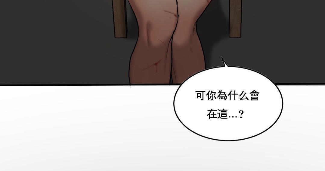 《夫人的禮物》在线观看 第47话 漫画图片73