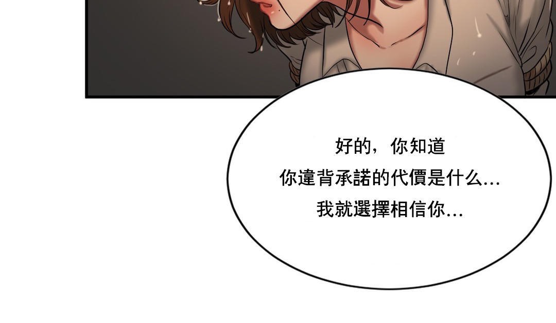 《夫人的禮物》在线观看 第47话 漫画图片120