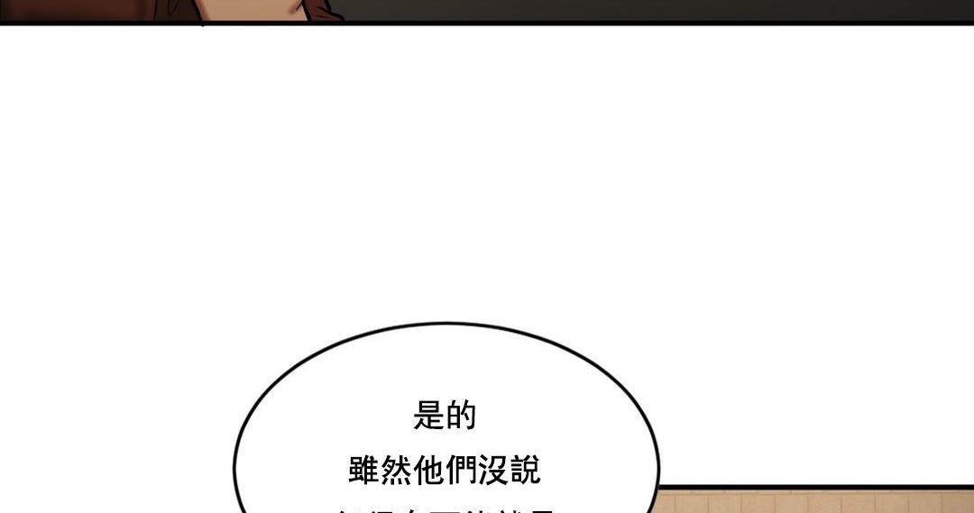 《夫人的禮物》在线观看 第47话 漫画图片89