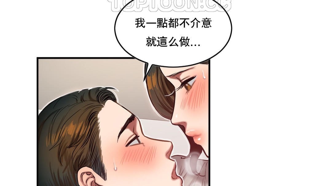 《夫人的禮物》在线观看 第47话 漫画图片16