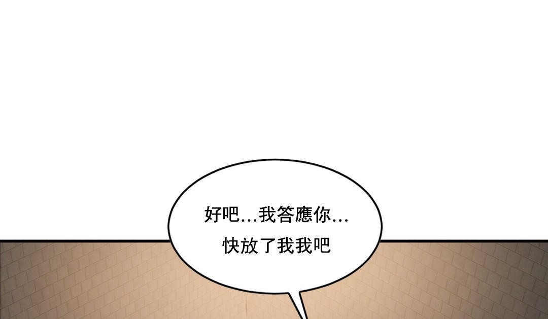 《夫人的禮物》在线观看 第47话 漫画图片115