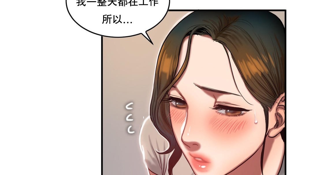 《夫人的禮物》在线观看 第47话 漫画图片18