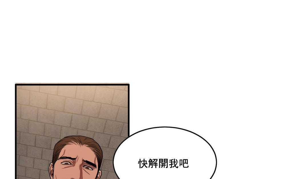 《夫人的禮物》在线观看 第47话 漫画图片121