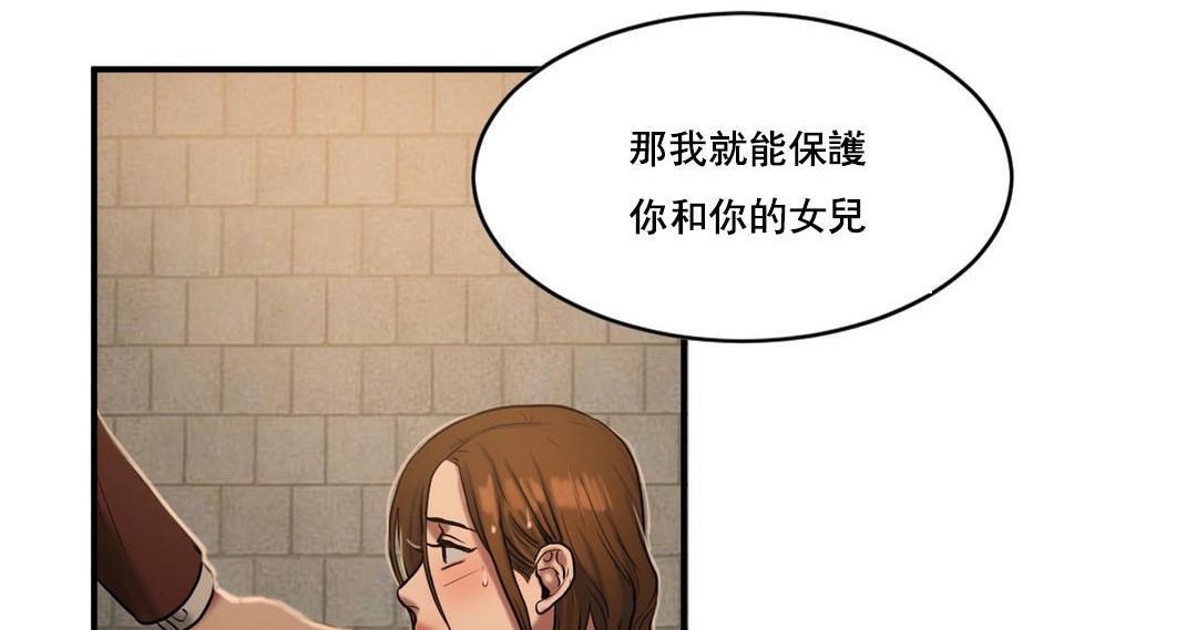 《夫人的禮物》在线观看 第47话 漫画图片101