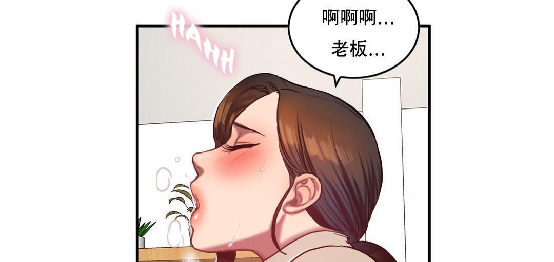 《夫人的禮物》在线观看 第47话 漫画图片36