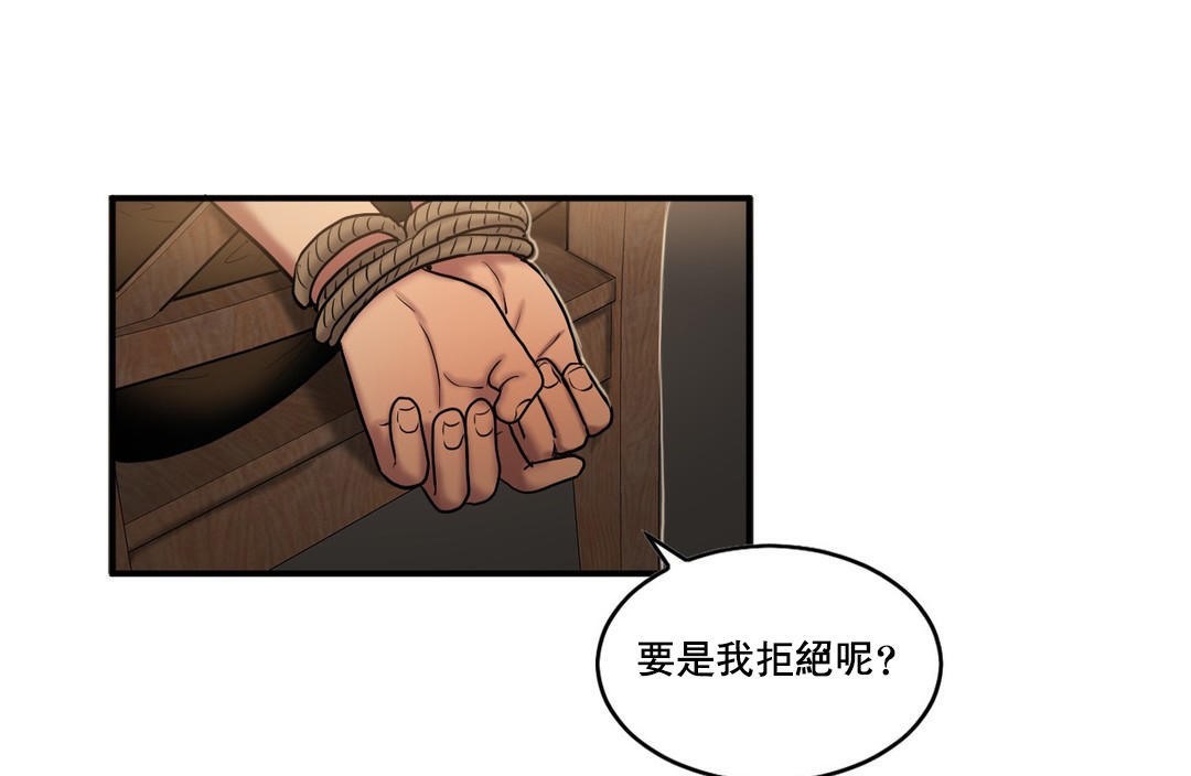 《夫人的禮物》在线观看 第47话 漫画图片103