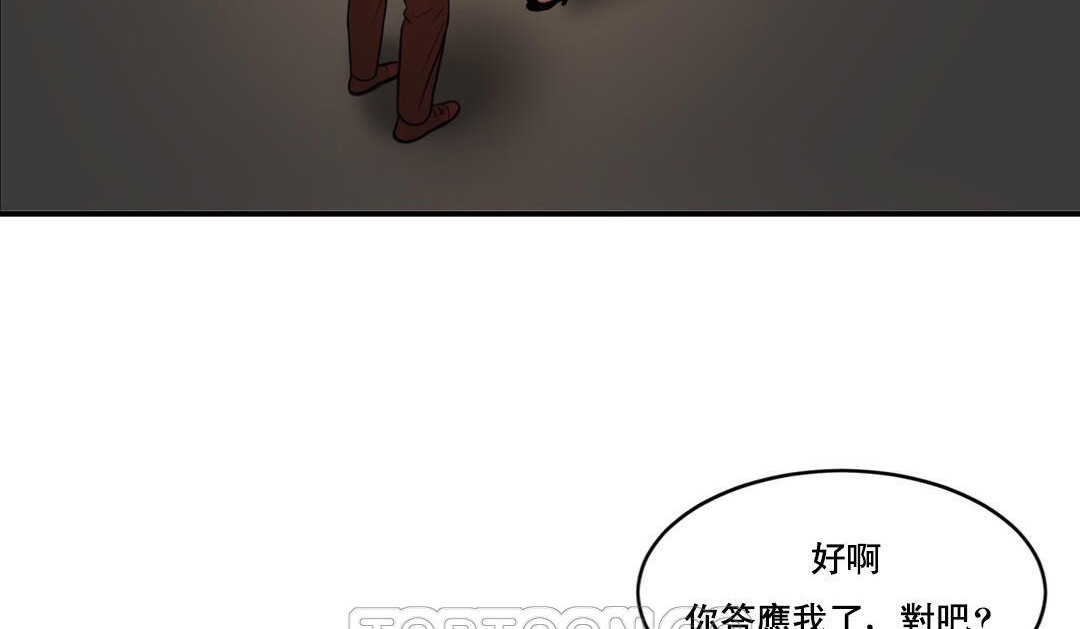 《夫人的禮物》在线观看 第47话 漫画图片117