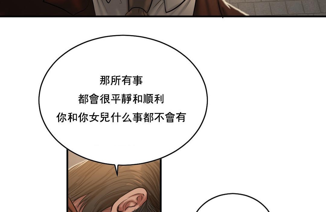 《夫人的禮物》在线观看 第47话 漫画图片108