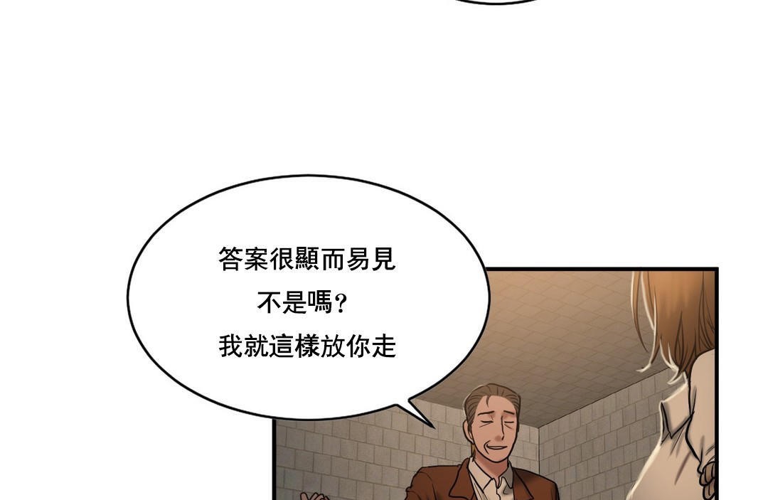 《夫人的禮物》在线观看 第47话 漫画图片104