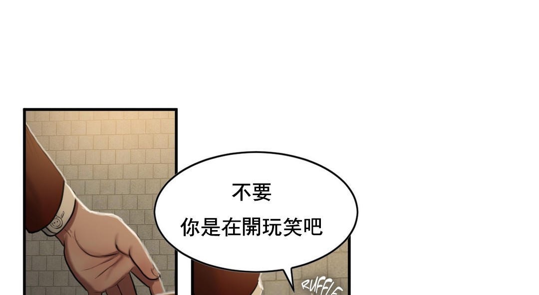 《夫人的禮物》在线观看 第48话 漫画图片13