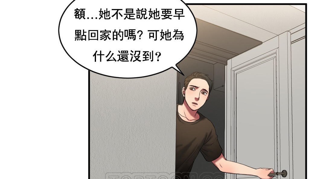 《夫人的禮物》在线观看 第48话 漫画图片87