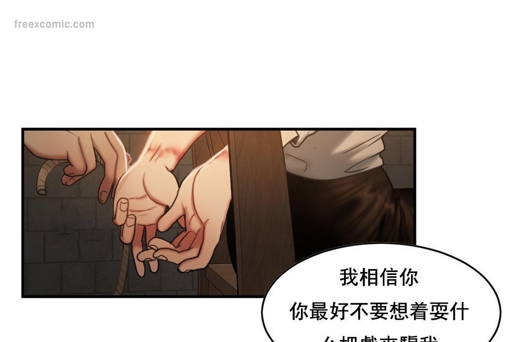 《夫人的禮物》在线观看 第48话 漫画图片50