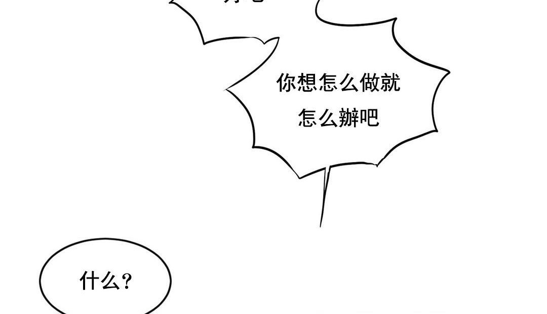 《夫人的禮物》在线观看 第48话 漫画图片32