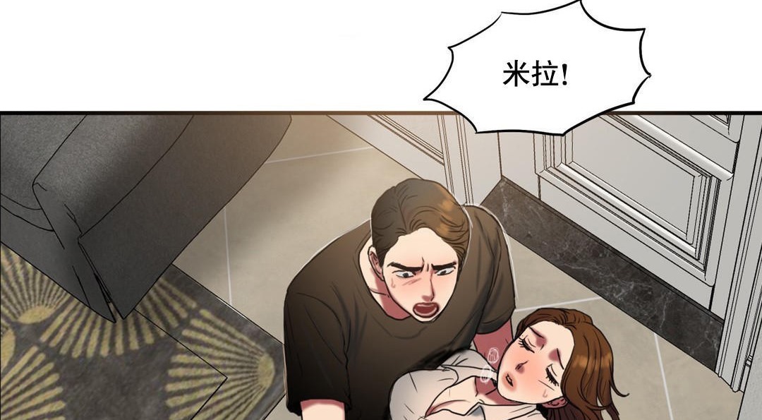 《夫人的禮物》在线观看 第48话 漫画图片104