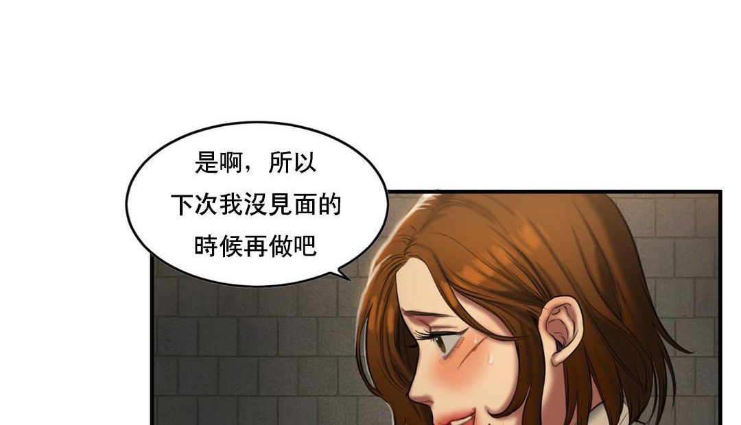 《夫人的禮物》在线观看 第48话 漫画图片38