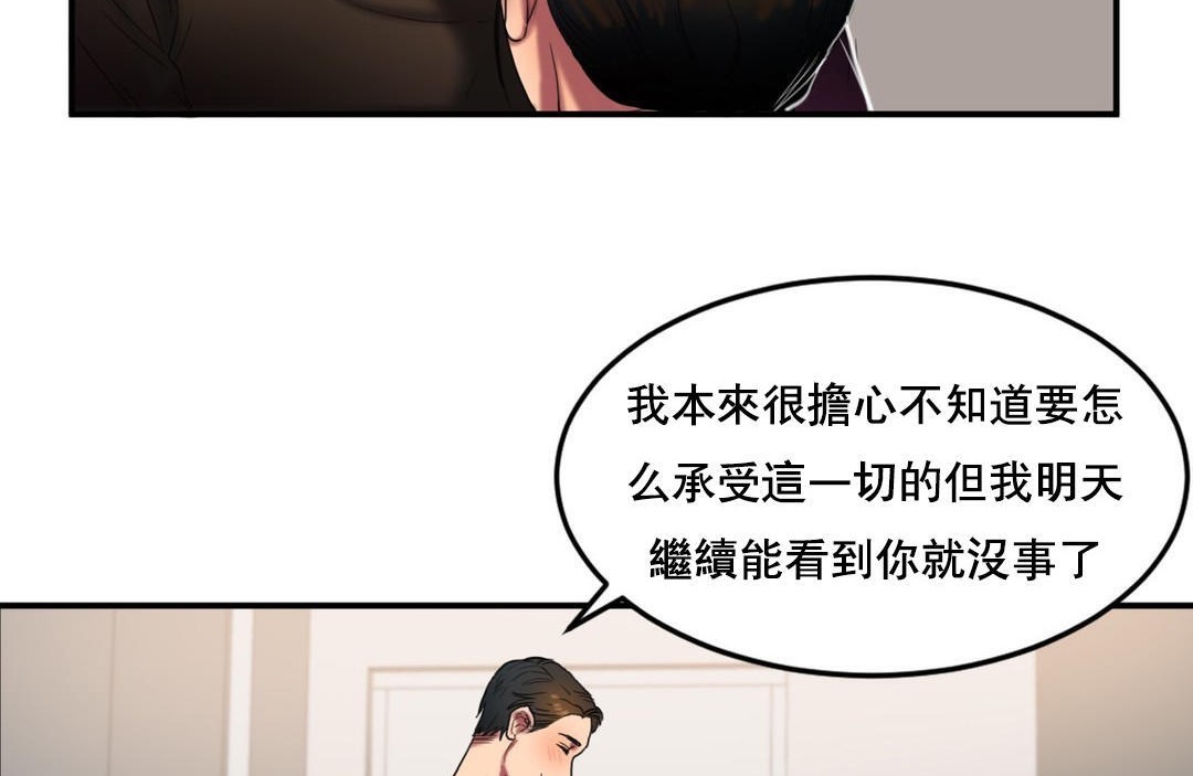 《夫人的禮物》在线观看 第48话 漫画图片65