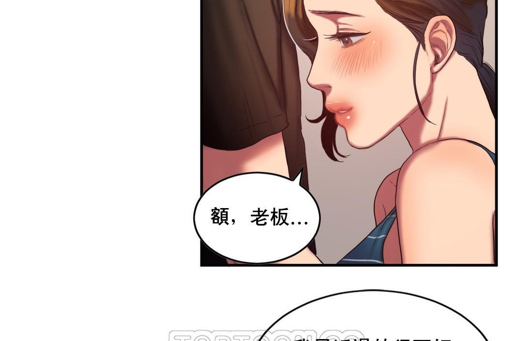 《夫人的禮物》在线观看 第48话 漫画图片63