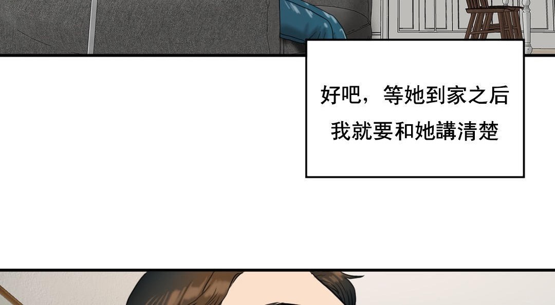 《夫人的禮物》在线观看 第48话 漫画图片90