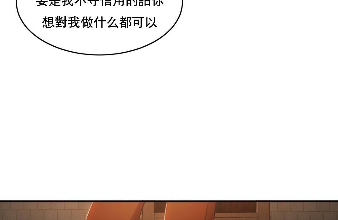 《夫人的禮物》在线观看 第48话 漫画图片48