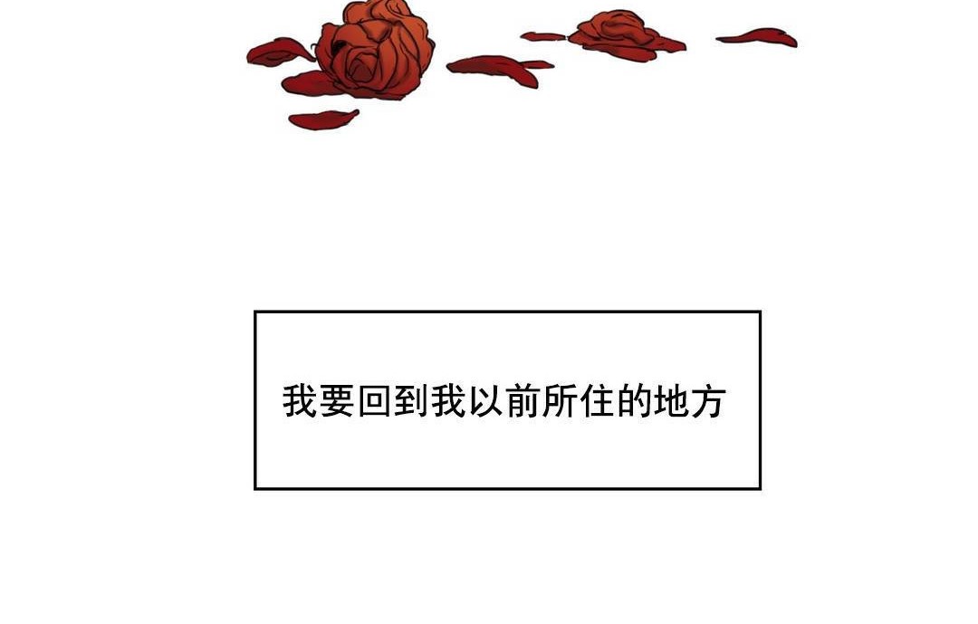 《夫人的禮物》在线观看 第48话 漫画图片83