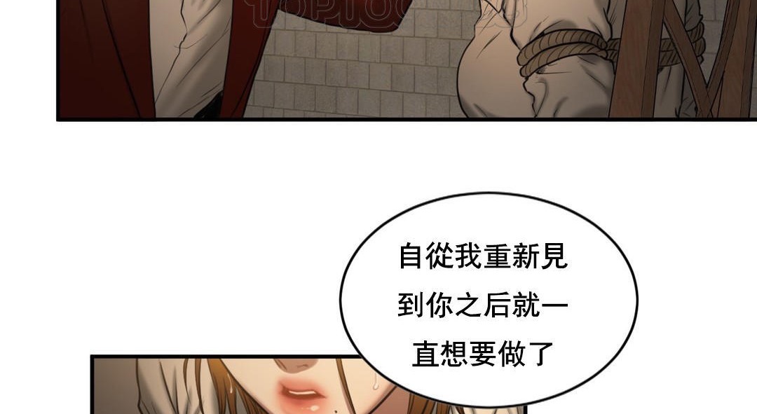 《夫人的禮物》在线观看 第48话 漫画图片16