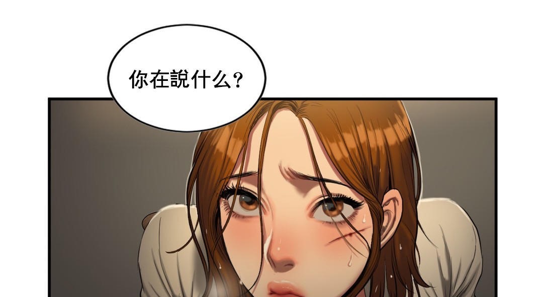 《夫人的禮物》在线观看 第48话 漫画图片7