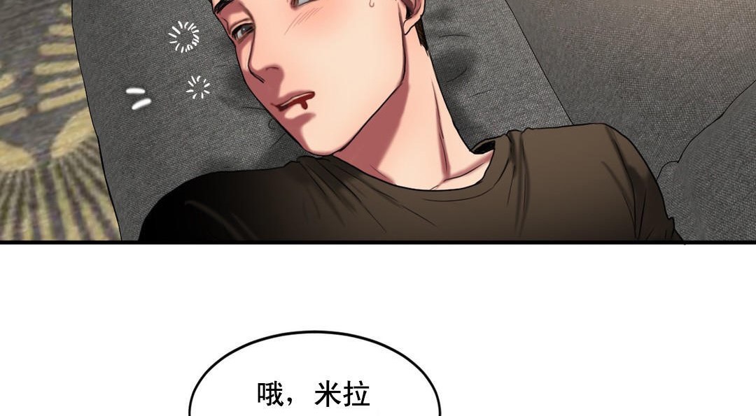 《夫人的禮物》在线观看 第48话 漫画图片96